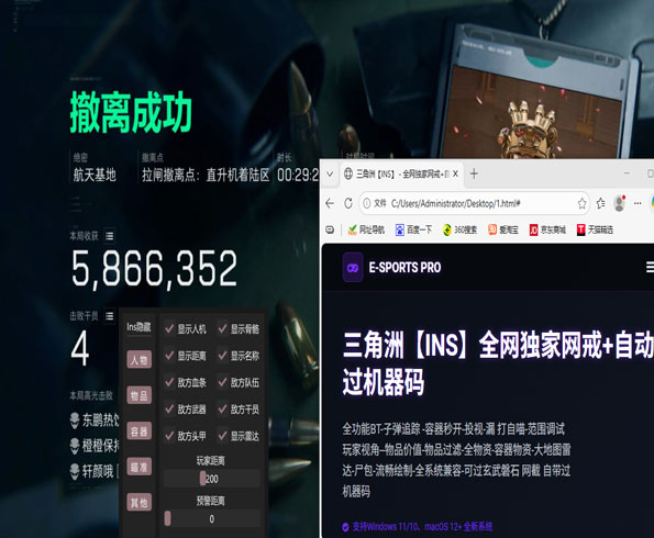 开透视第一视角三角洲透视自瞄效果